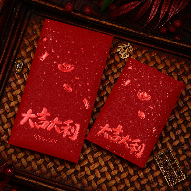 红包封面2026新款过年新年通用大吉大利是封红包袋大小号创意个性