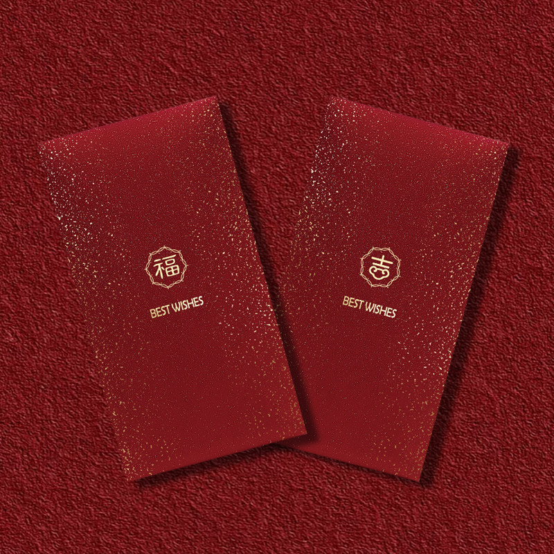 2026新款红包通用简约创意利是封生日结婚公司活动专用可定制LOGO