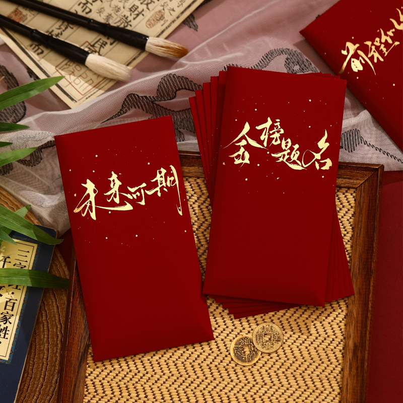 新款金榜题名红包前程似锦利是封未来可期升学大号红包袋定制LOGO