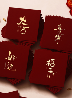 2026新款通用红包新年祝福利是封创意个性春节过年压岁可定制LOGO