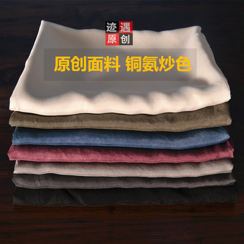 铜氨丝高端天丝布料服装连衣裙袍子裤子旗袍面料水墨扎染风夏季
