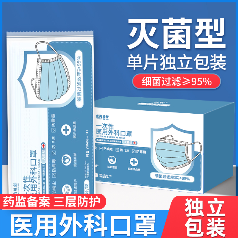 300只医用外科口罩一次性医疗三层正规正品n灭菌医护用旗舰店夏季 医疗器械 口罩（器械） 原图主图