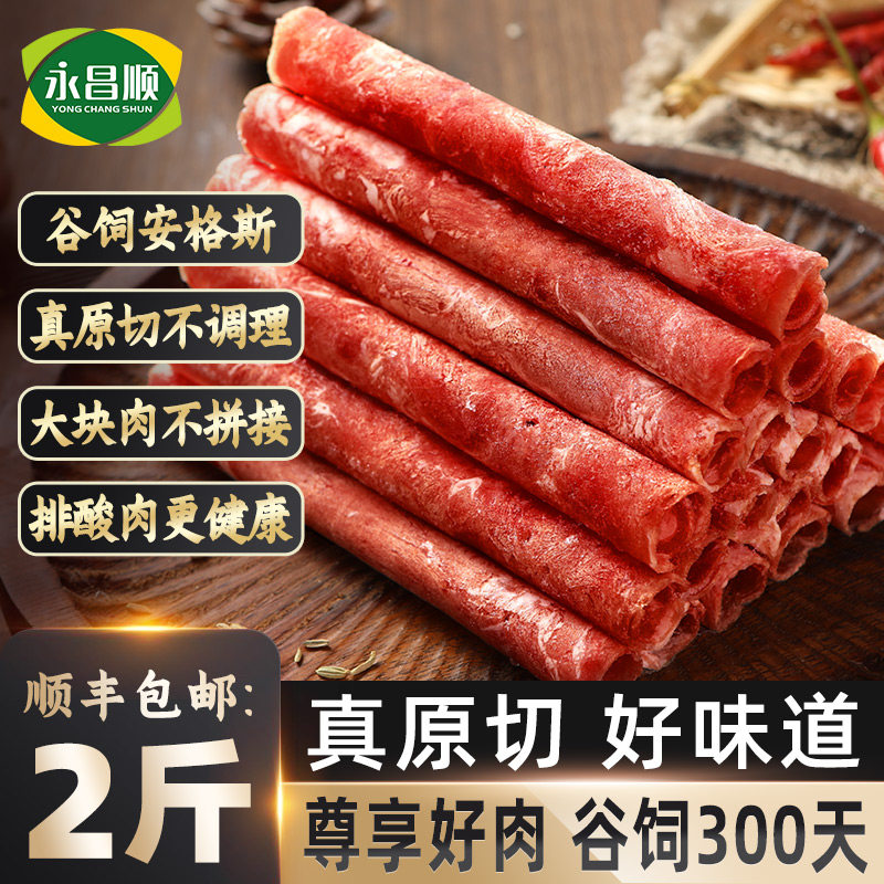 2斤新鲜原切牛肉卷肥牛肉卷涮火锅牛肉片精选牛肉片厚切烤肉食材使用感如何?