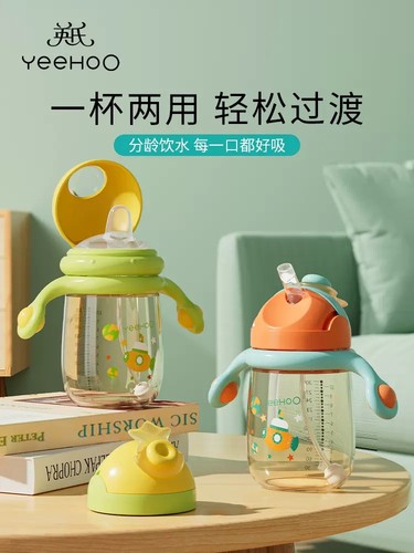 英氏婴儿宝宝鸭嘴学饮水杯小月龄