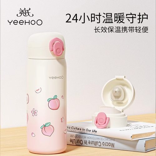 英氏儿童保温杯女孩不锈钢吸管杯