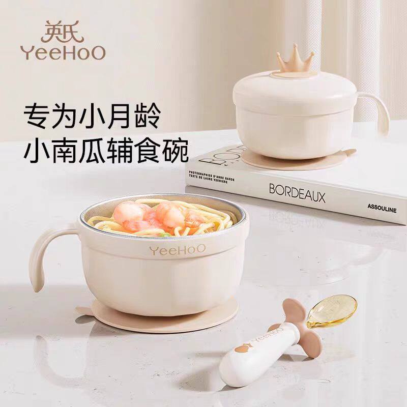 英氏宝宝辅食碗婴幼儿专用外出用