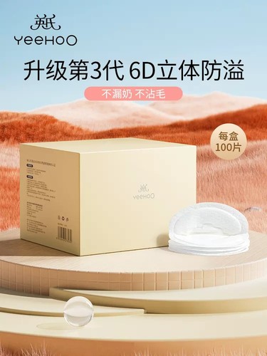 防溢乳垫哺乳期薄透气乳贴溢乳垫