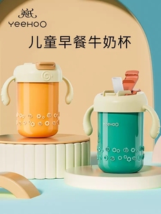 英氏儿童牛奶杯带刻度喝奶杯豆浆杯宝宝早餐杯泡奶水杯直饮吸管杯