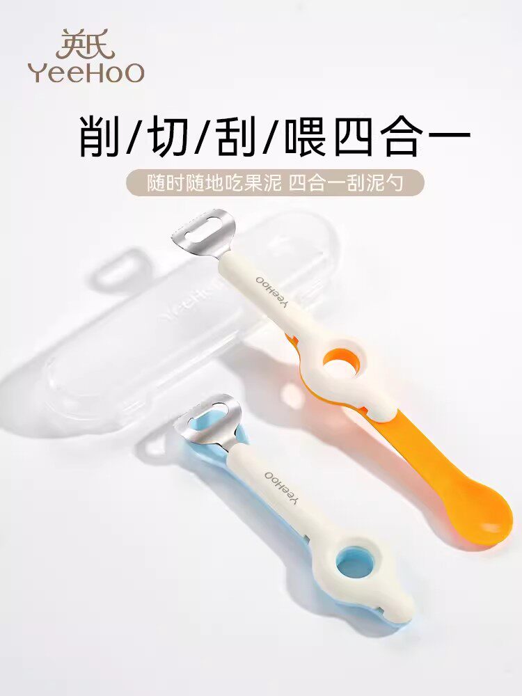 婴儿不锈钢水果双头刮泥勺果泥勺