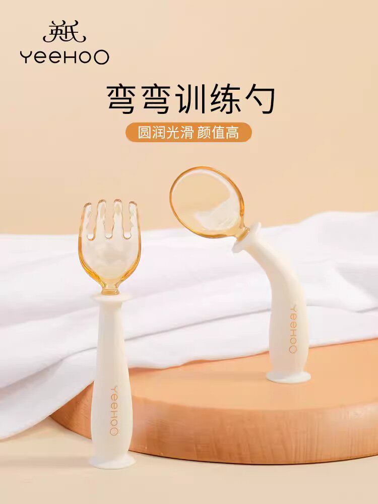 英氏宝宝学吃饭训练勺子弯头叉勺