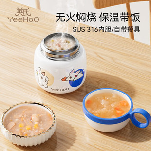 英氏婴儿辅食杯儿童保温杯焖烧壶月子汤杯保温饭盒桶闷烧杯大容量