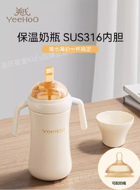 英氏婴幼儿保温杯宝宝水杯保温奶瓶儿童吸管杯学饮一岁小月龄外出