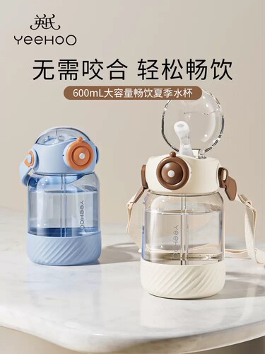 英氏儿童水杯上学便携背带吸管杯