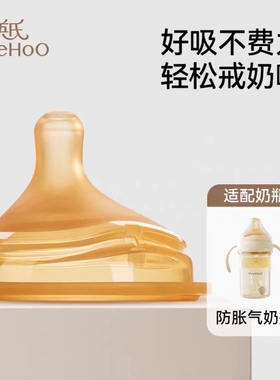 英氏N19防胀气奶瓶适配奶嘴配件【非原装，拆内包装不支持退货】