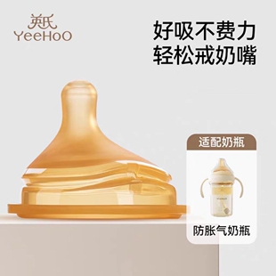 英氏N19防胀气奶瓶适配奶嘴配件【非原装，拆内包装不支持退货】