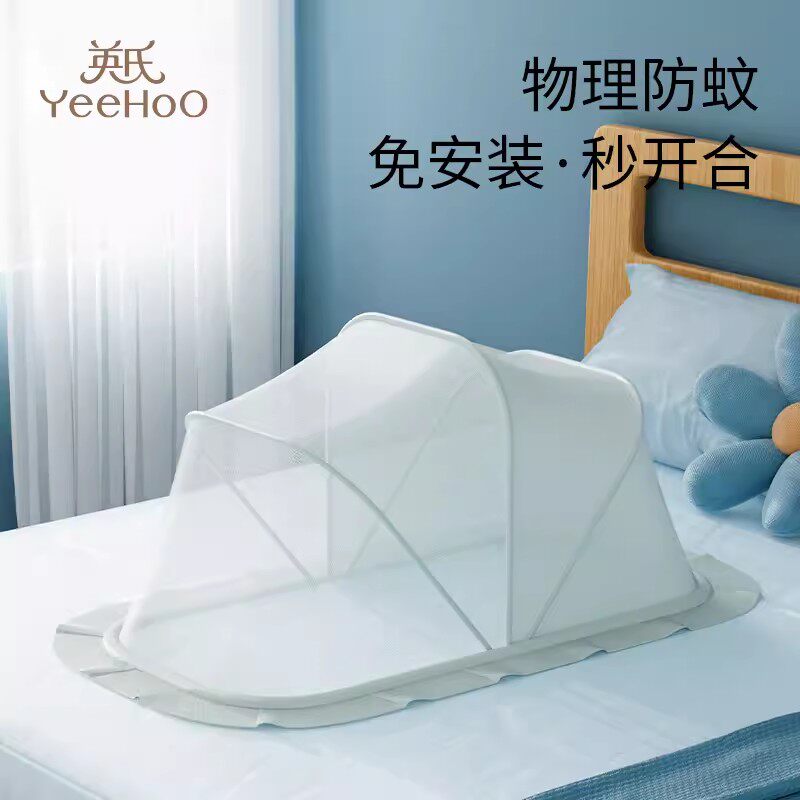 英氏婴儿蚊帐罩新生婴幼儿床宝宝防蚊罩儿童床蚊帐全罩折叠蒙古包