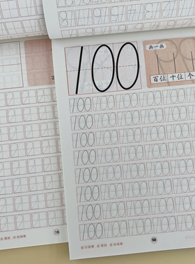 数字描红本幼儿园0-20到100练字帖初学者儿童田字格临摹写字本练习册20连点连线带虚线大班启蒙练字本初学者