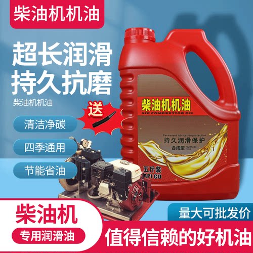 柴油夏季15w40货车通用发电机