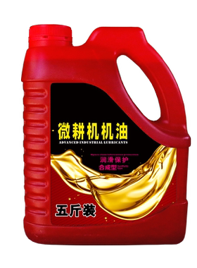 五斤装农用四季防冻机油