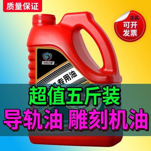 电梯润滑专用机油68号雕刻机直线