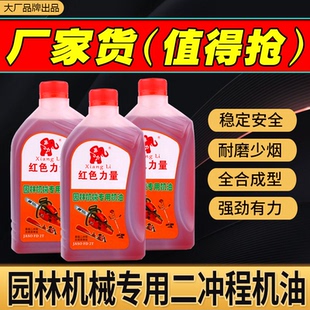 油锯机油二冲程割草机园林机械专用机油2t机油喷雾器水泵摩托机油