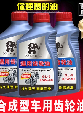 汽车货车85w90齿轮油变速箱油三轮车差速器油重负荷手动挡后桥油
