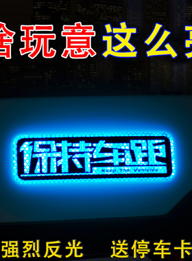保持车距反光贴汽车贴纸遮挡划痕摩托电动车夜间尾箱后备箱关远光