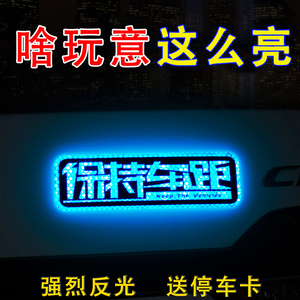 保持车距反光贴汽车贴纸遮挡划痕摩托电动车夜间车尾后备箱关远光