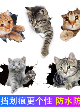 个性宠物猫咪3d立体车贴纸遮挡划痕遮盖车子刮痕贴画车身前杠防水