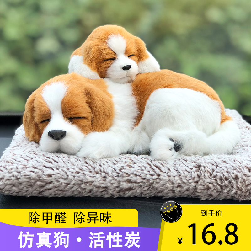 汽车摆件竹炭中控台小狗
