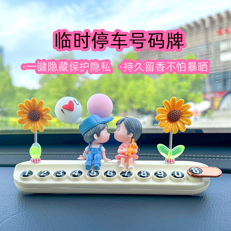 2025新款挪车电话牌女士个性创意简约diy摆件可爱号码摆件可隐藏