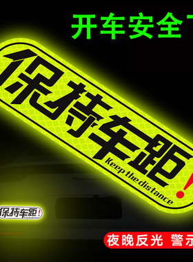 电动车夜间反光贴条安全后备箱尾箱电瓶车自行车尾部保持车距贴纸