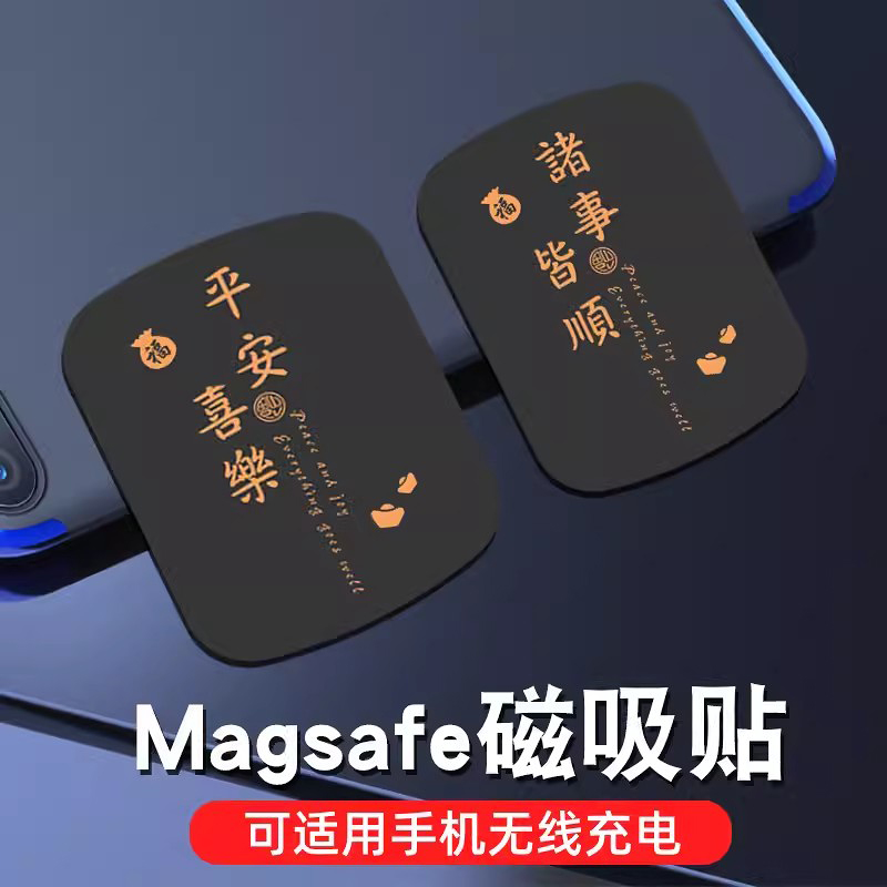 无线充电磁吸贴片手机磁力片magsafe车载手机支架超薄强磁吸铁石