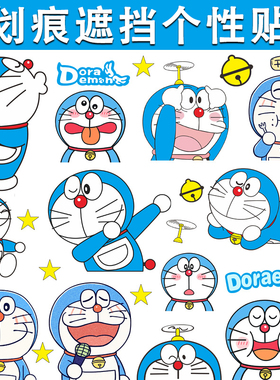 汽车划痕贴纸创意叮当机器猫电动车遮挡刮痕车身卡通多啦a梦贴画