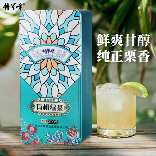 将军峰有机绿茶栗香广西昭平茶
