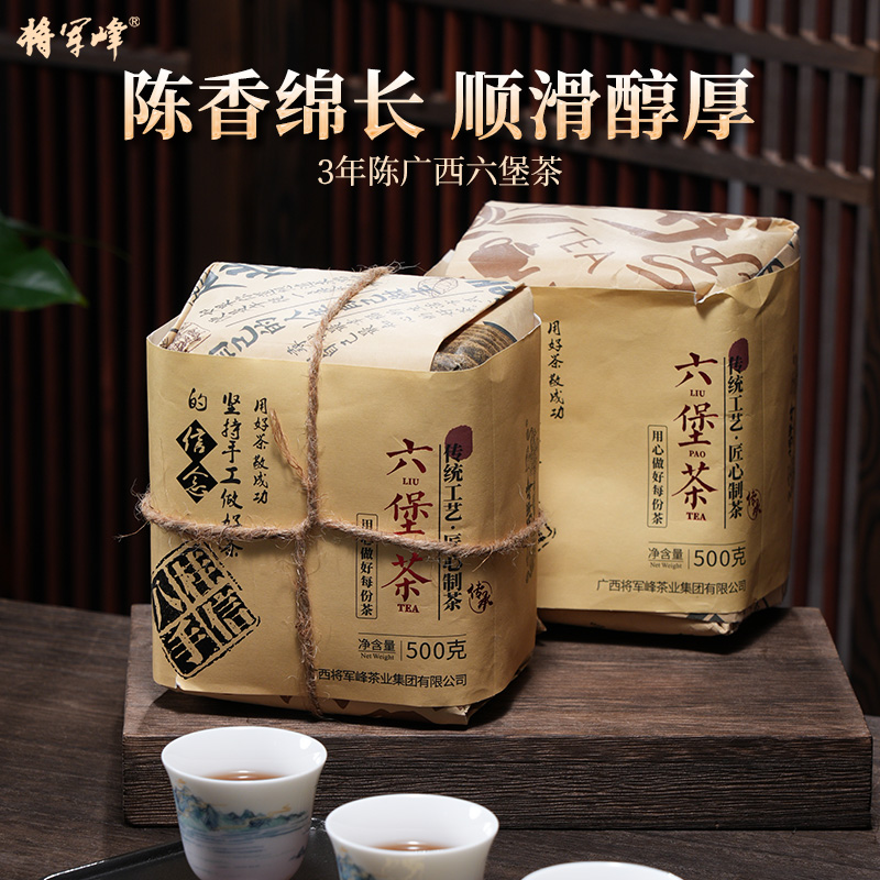 将军峰官方旗舰店广西六堡茶3年陈黑茶茶叶500g装散特浓型六宝茶