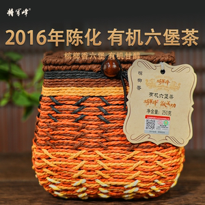 9年陈广西槟榔香有机六堡茶250g