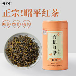 将军峰旗舰店明前有机红茶2025新茶浓香型广西昭平茶叶自己喝125g
