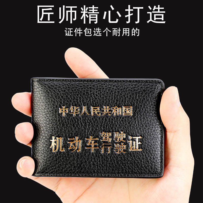 驾驶证皮套个性创意男女真牛皮机动车驾照行驶证二合一体保护卡包