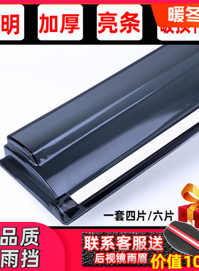 专用长安凯程F70晴雨挡汽车改装配件 Landtrek车门防雨车窗挡雨板