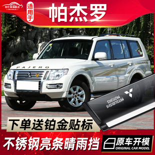 适用三菱帕杰罗V73车窗挡雨板V93配件改装 V97晴雨挡汽车雨眉 V87