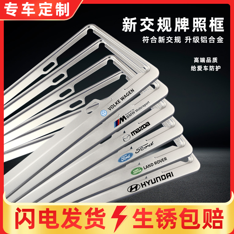 车牌边框创意符合新交规固定螺母