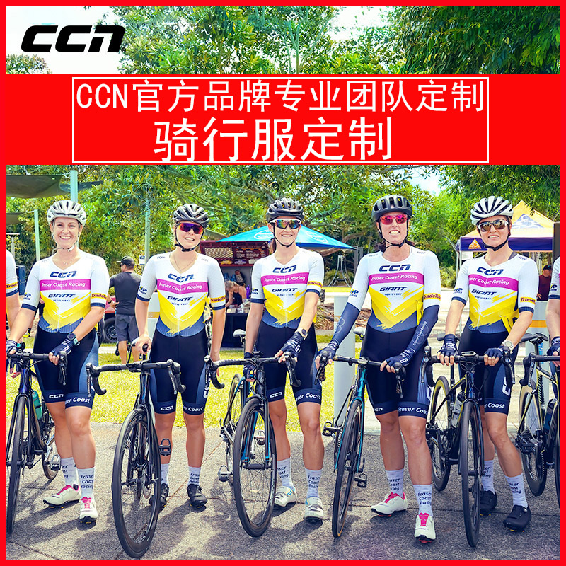 CCN骑行服定制订做俱乐部长短袖套装公路车队版春夏季订制男女