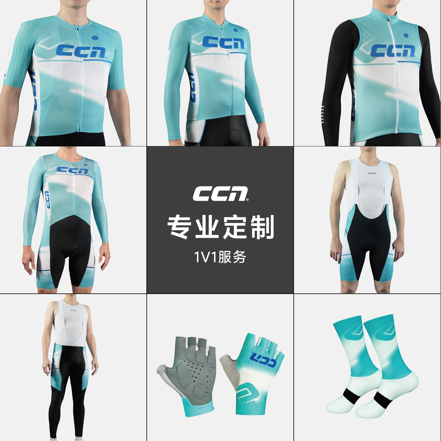 CCN骑行服全品定制订做俱乐部长短袖套装公路车队版四季订制男女