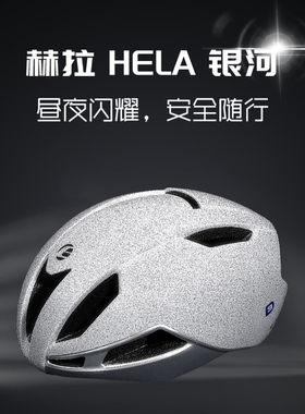 CCN&ESSEN 骑行头盔自行车公路车一体成型男女安全帽装备银河反光