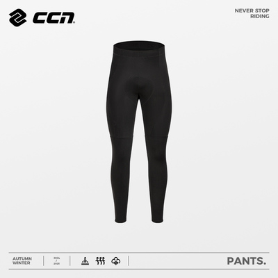 CCN骑行长裤无抱婴袋男士款春秋冬季自行车公路车2024年新款单车