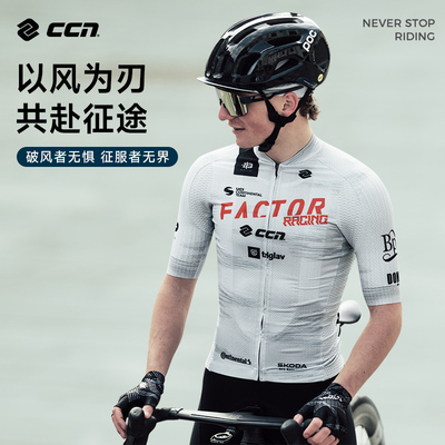 CCN骑行服FACTORUCI队服款套装