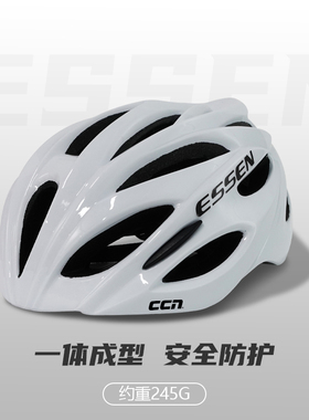CCN&ESSEN 骑行头盔公路车山地车男女款自行车超轻一体成型安全帽