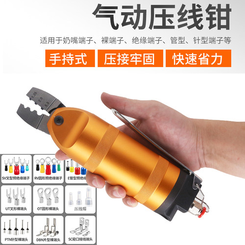 工业气动端子压线钳AR8WP3