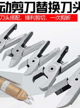 台湾气动剪刀钳MS HS-20 F5 S5S FD2504替换剪塑料橡胶电子脚刀刃